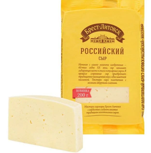 Сыр полутвер. Российский 45%